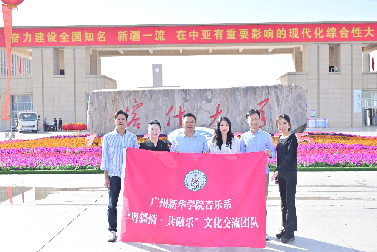 “粤疆情・共融乐”燃情喀什！广州新华学院携岭南艺术赴疆