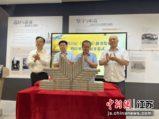 《拉贝日记》（修订版）新书发布会在南京举行