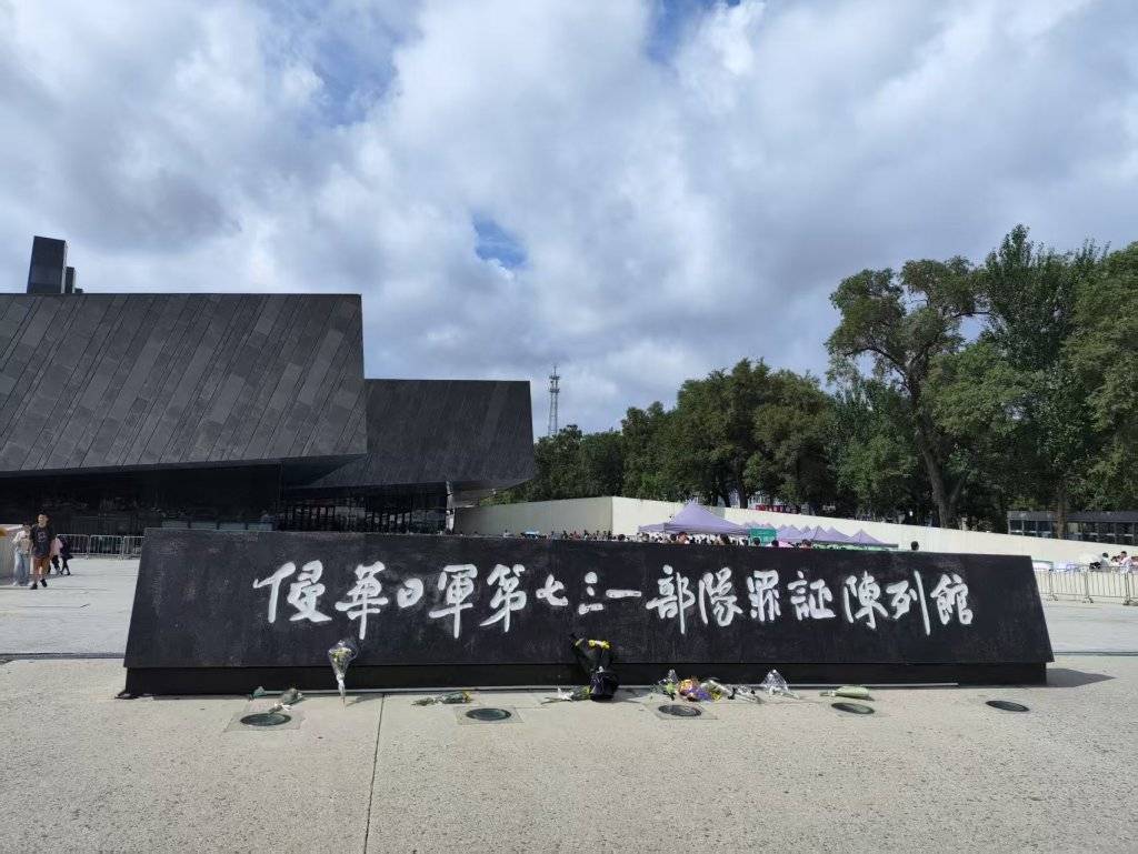 中华书局新书《731：医学的沦陷》在哈尔滨发布