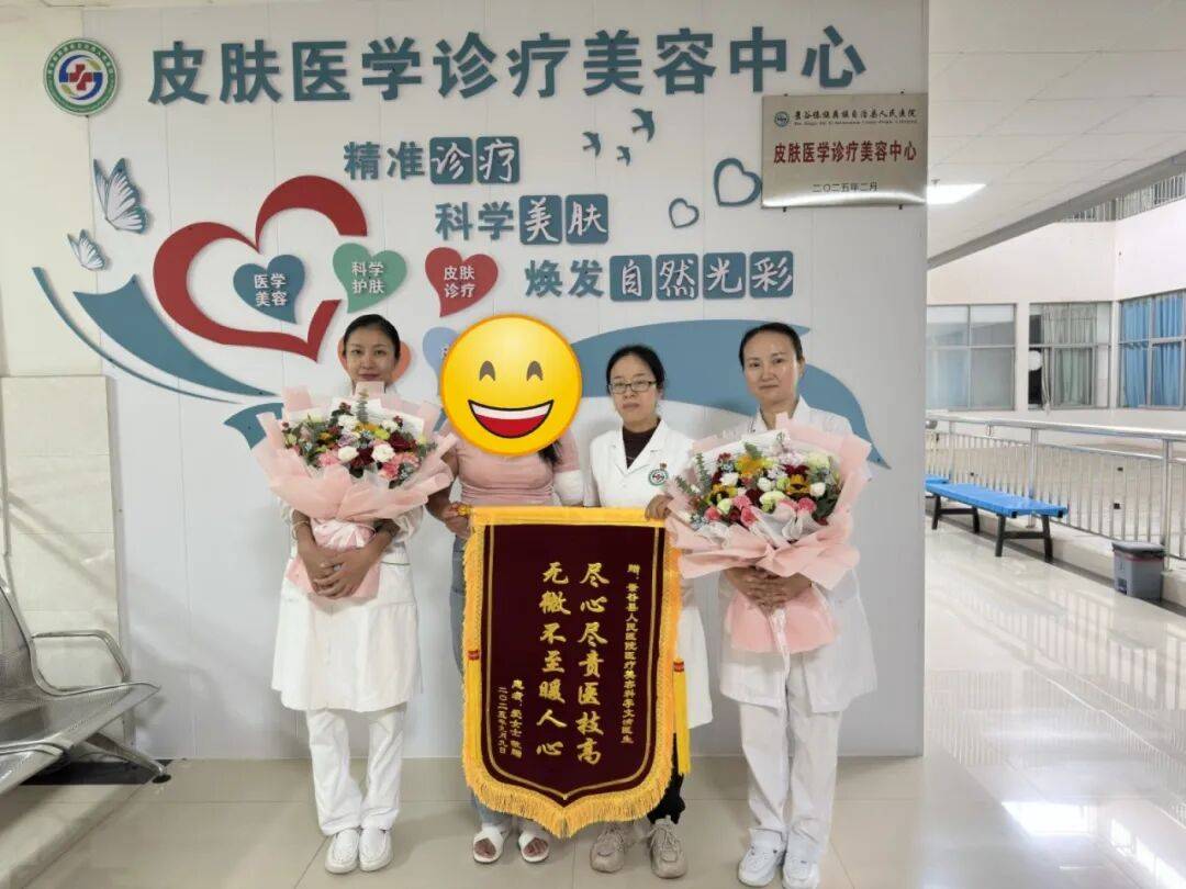 【锦旗故事】两面锦旗！医疗美容科以专业与温度守护 “美丽心愿”
