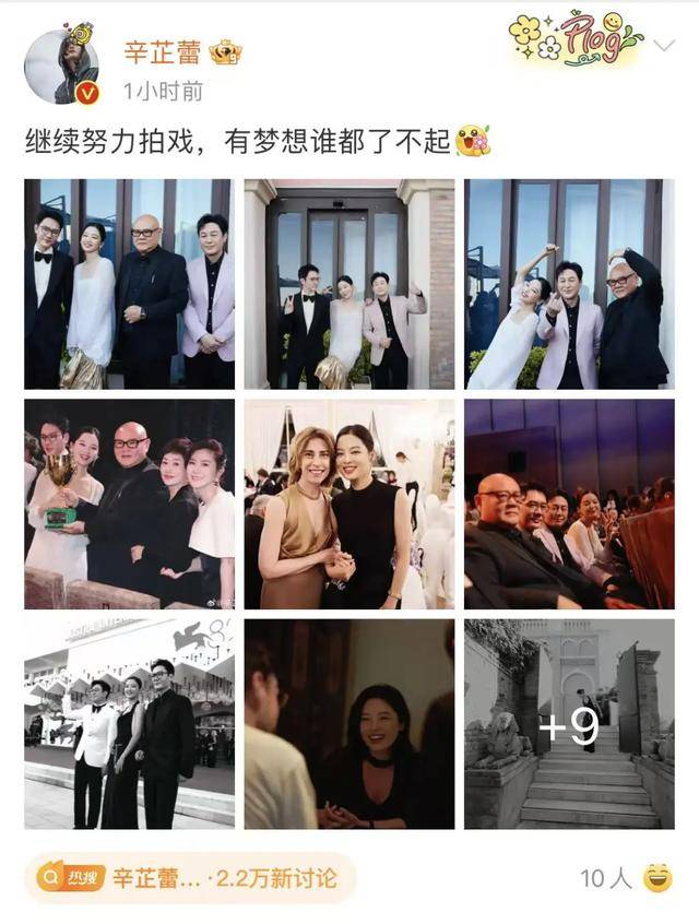 辛芷蕾发文配18宫格图：有梦想谁都了不起