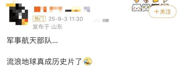 网友喊话：看完阅兵要改剧本了！知名导演紧急回应