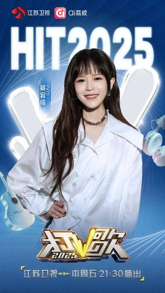 江苏卫视《打歌2025》第十期全阵容官宣！