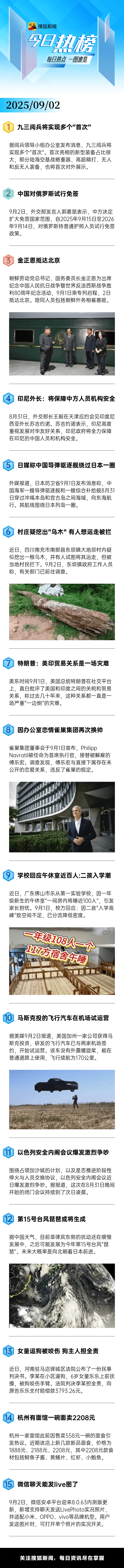 今日热榜|马斯克投的飞行汽车在机场试运营