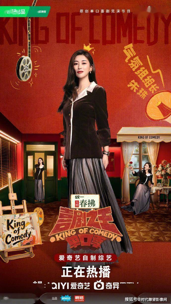 原创            朱珠惊喜加盟《喜剧之王单口季 2》，半决赛卡位赛即将爆笑来袭！