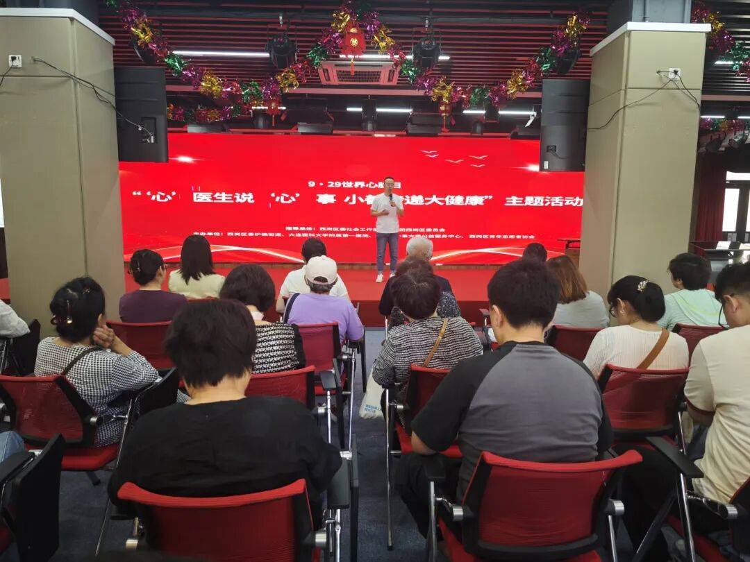 好人模范进社区 | 这堂“心”健康课，暖了社区居民心