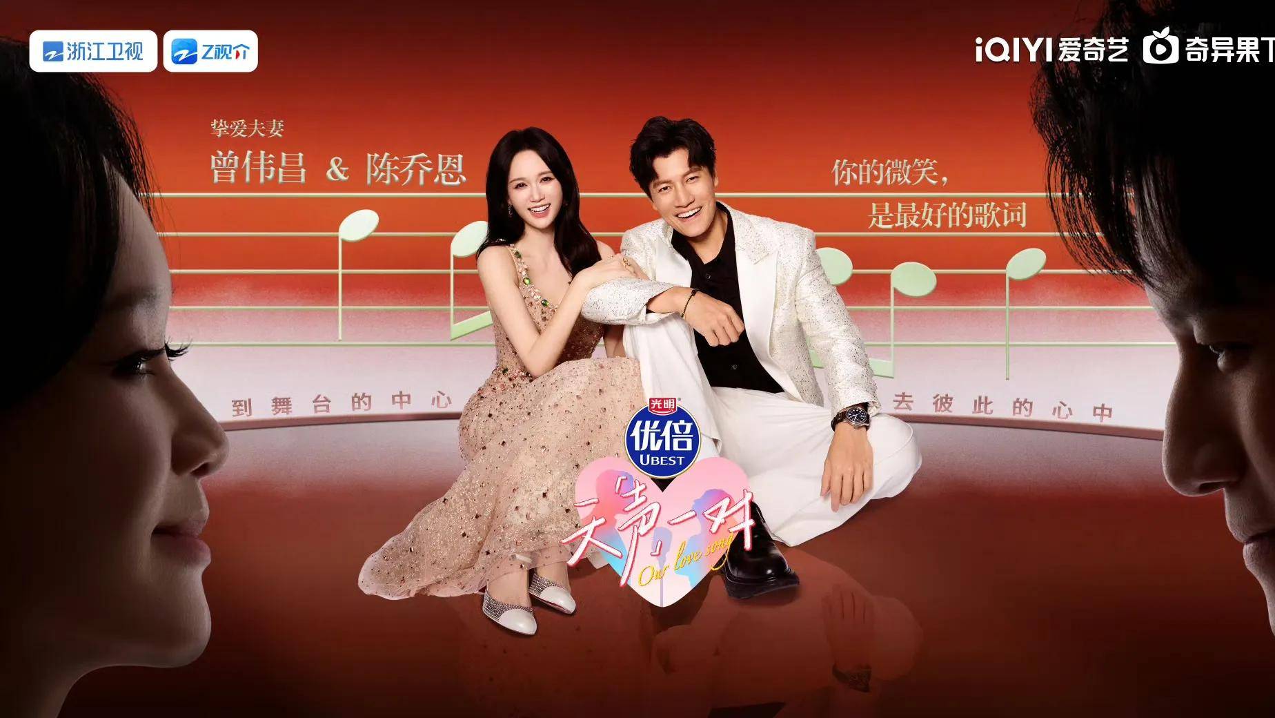 原创            天声一对官宣阵容，陆毅黄子韬夫妻携手，看明星夫妻舞台内外