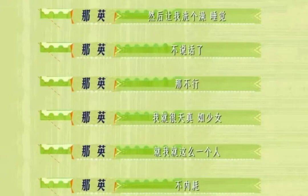 原创            等着看那英笑话的，趁早散了吧