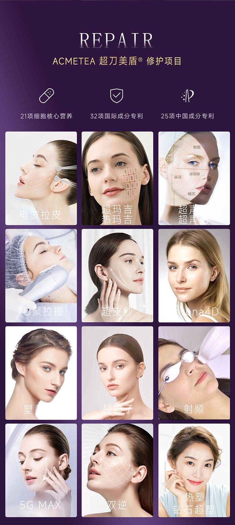 神奇的美丽蜕变超声炮后遗症严重是真的吗，超声炮是什么美容项目