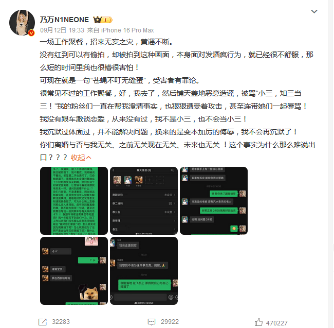 原创            乃万否认和车澈恋爱！她愤怒称自己不是李嘉格离婚的小三