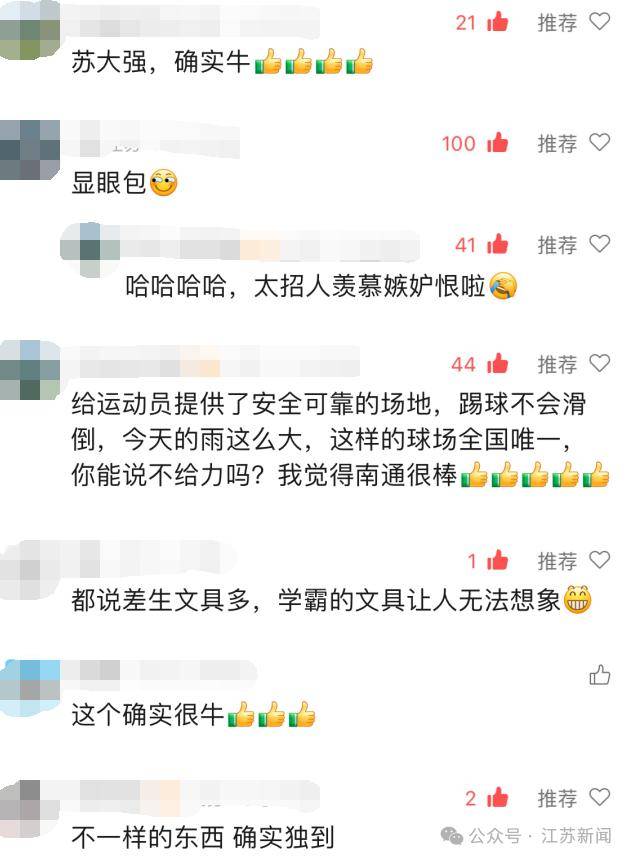 “南鸟巢”开闭一次几十万？权威回应来啦！