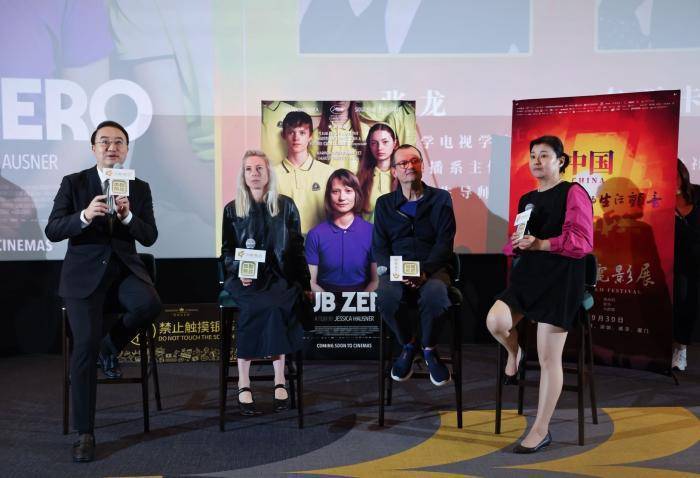 奥地利电影展在北京举行 《零卡社团》导演分享创作心得