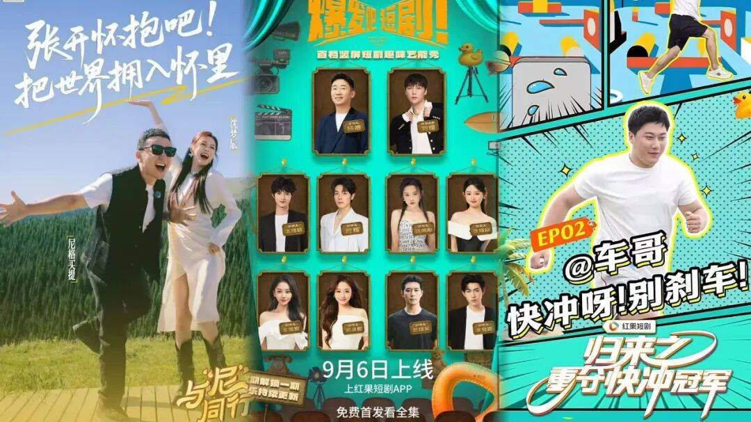 原创            传统综艺失宠？微综艺崛起，打响“小而美”营销战