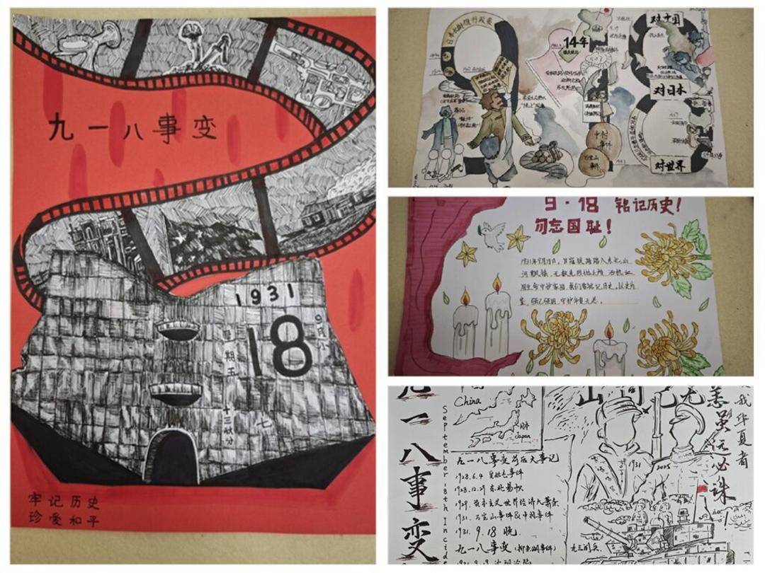 以艺铭史，以情润心！镇外学子以艺术之力铭记 “九一八”