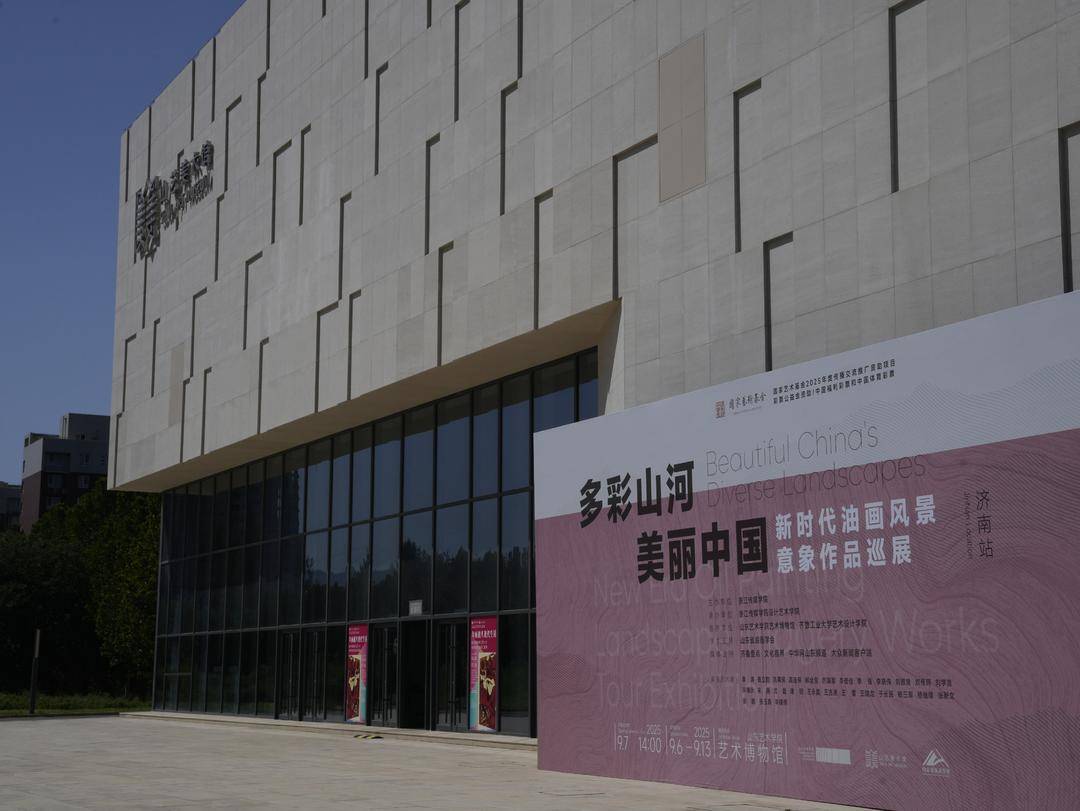“多彩山河·美丽中国——新时代油画风景意象作品巡展”首展启幕