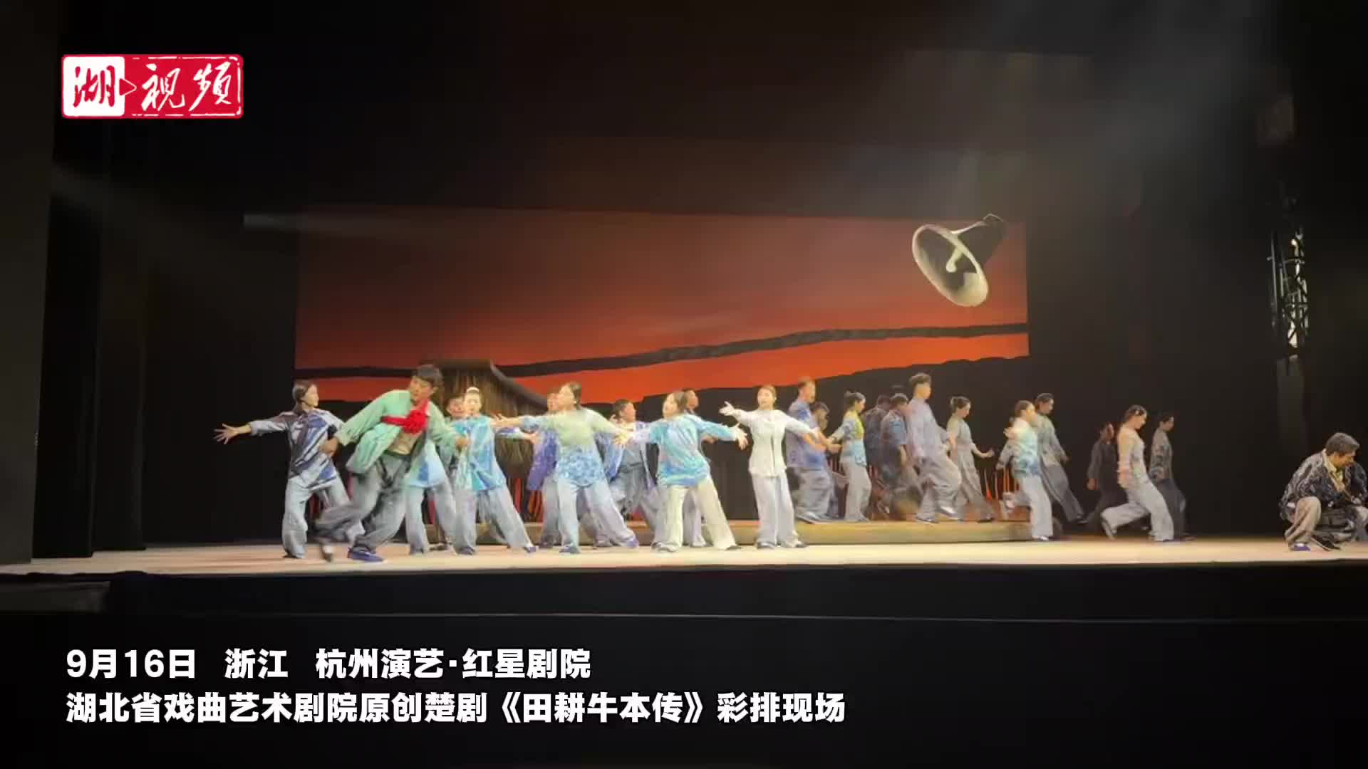 今晚，湖北这台原创大戏亮相第十九届中国戏剧节