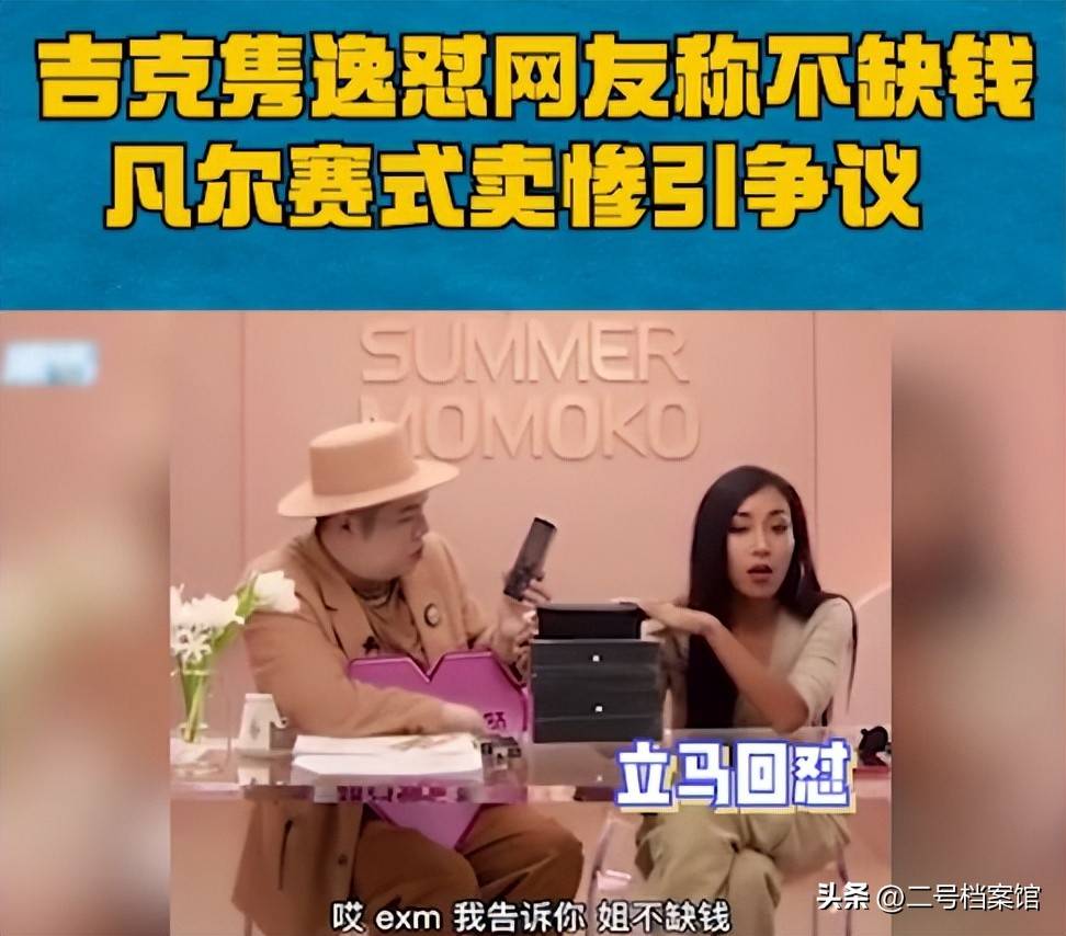 原创            满嘴都是谎话，“黑美人”吉克隽逸人设崩塌，背后的真相太现实