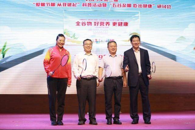 被低估的“超级主食”，这场研讨会带你探寻全谷物的“营养密码”