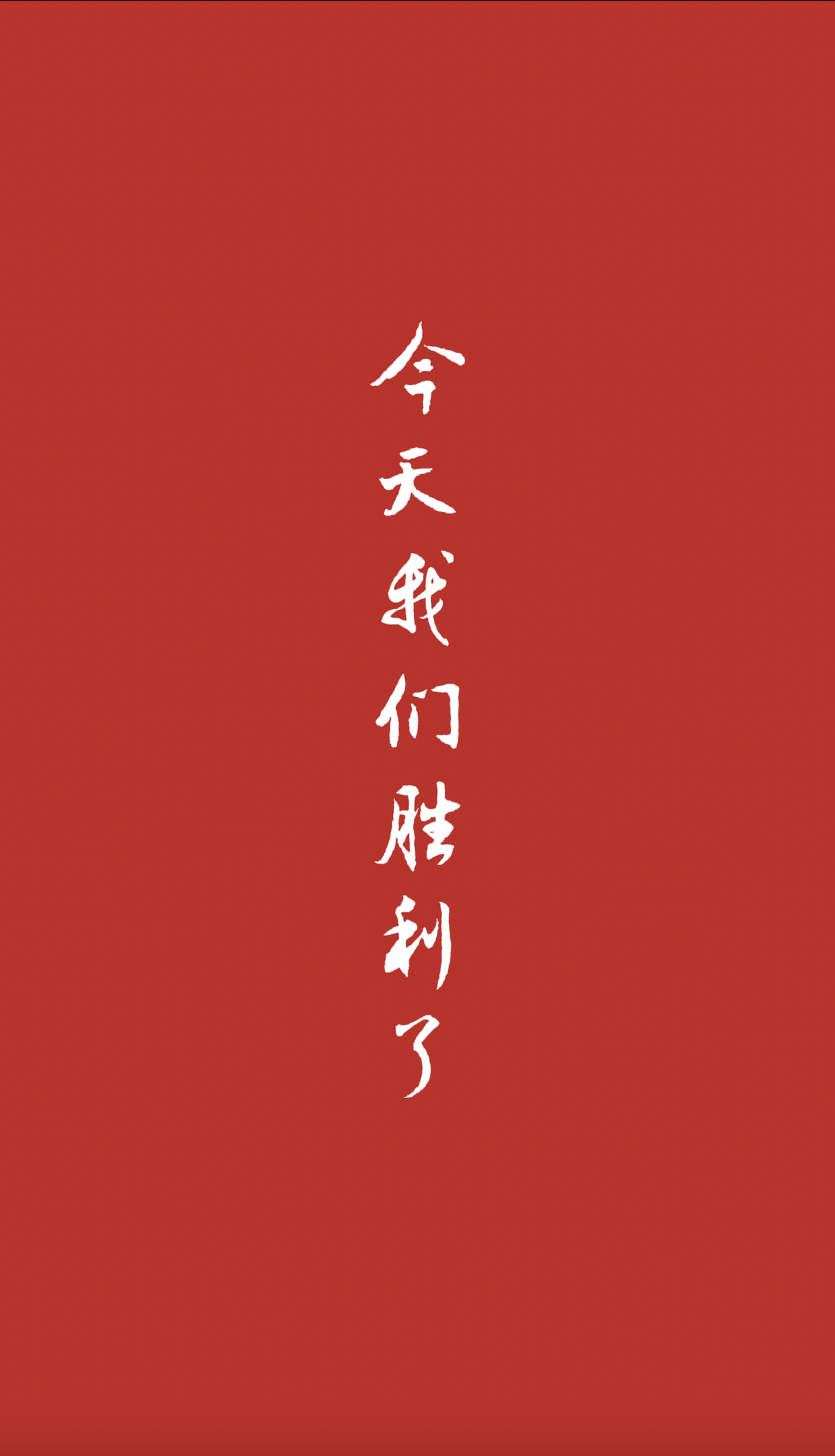 今天是我们的胜利日！这些老照片背后居然是···