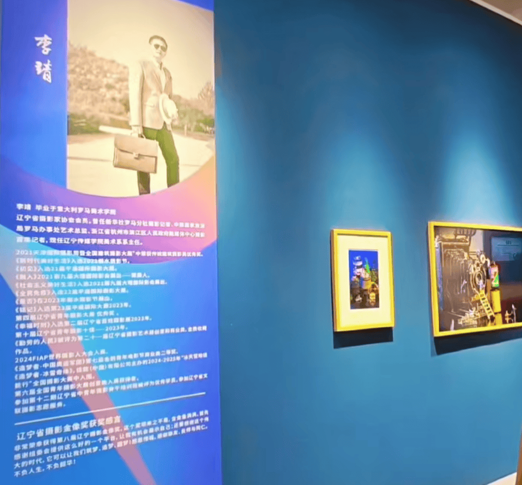 辽宁一大学系主任摄影作品抄袭，荣誉被收回，官方通报