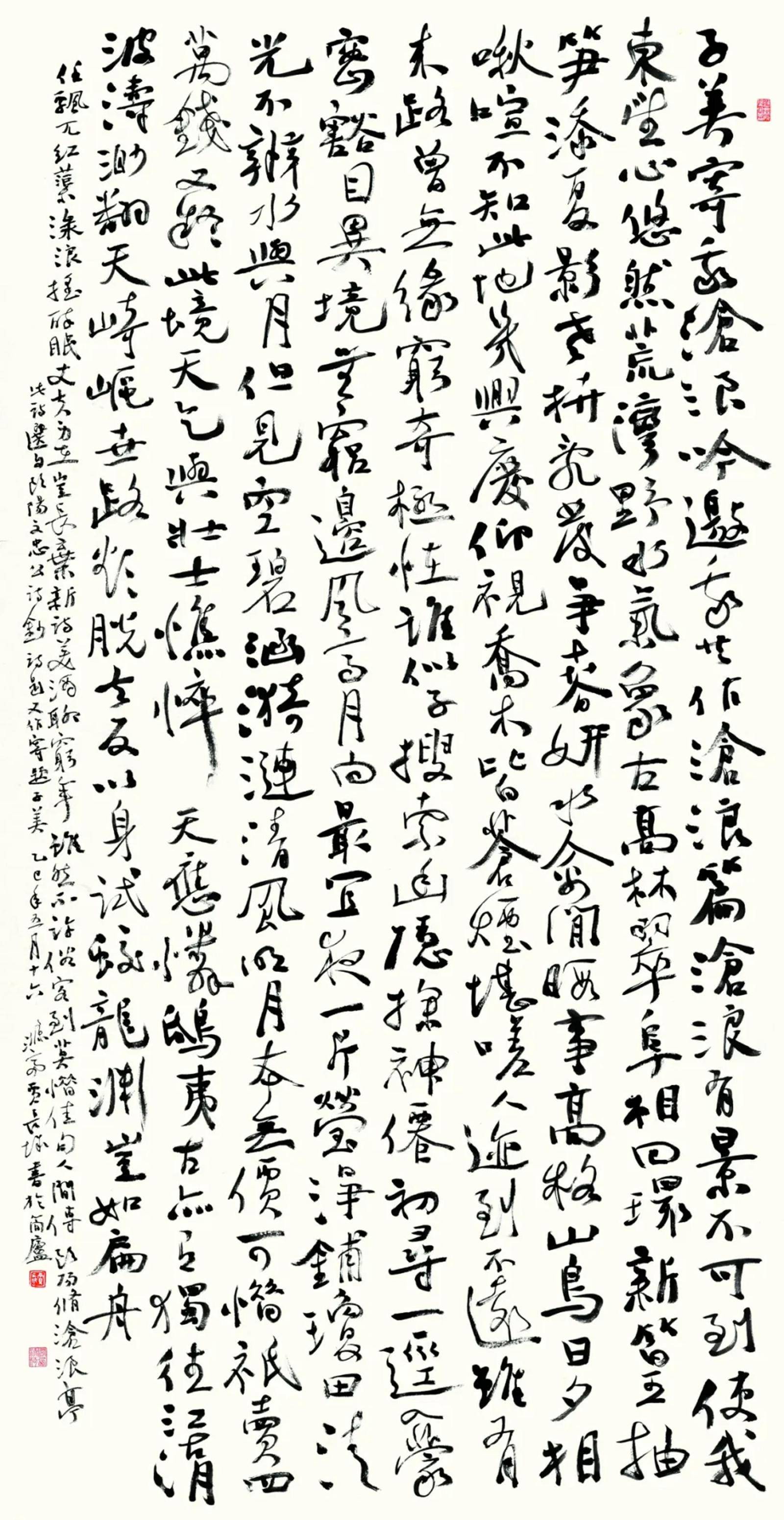 商丘12名书法家作品入展第二届国际书法嘉年华