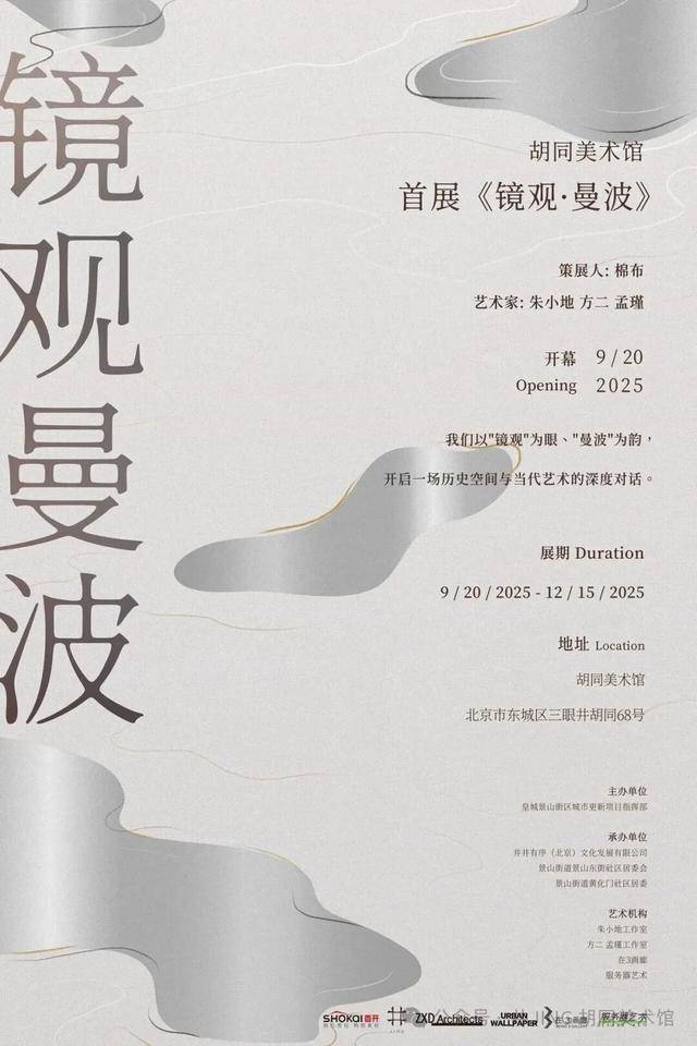 胡同深处惊现60米艺术长廊，青砖灰瓦秒变打卡圣地！