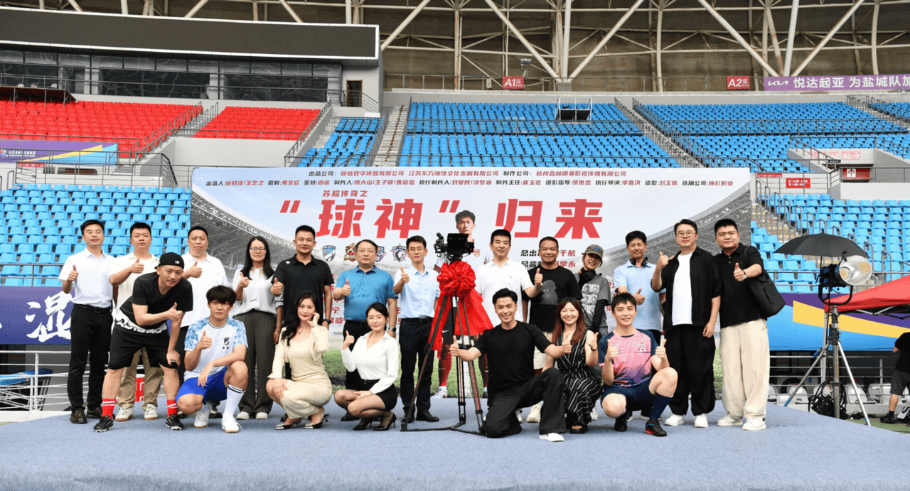 “跟着微短剧去运动” 中国移动咪咕《“球神” 归来》开机