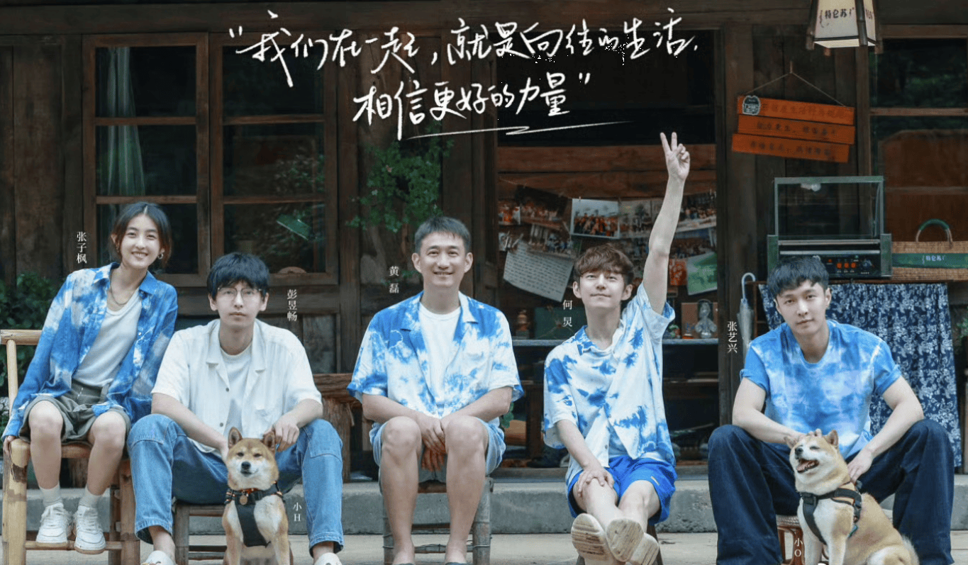 《向往的生活8》9月26日回归！你期待吗？