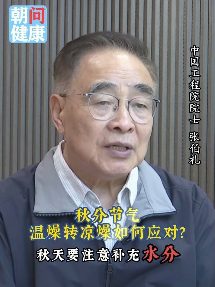 秋分养生指南：“温燥”“凉燥”这样区分