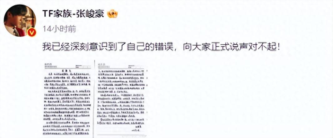 原创            张峻豪刚发手写信道歉，丁程鑫因恋情上热搜，时代峰峻永不缺热度