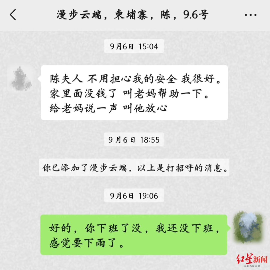 8人被骗“到柬埔寨务工”5人失联 有家属收到消息让准备25万“赎金”，案件正在侦办中