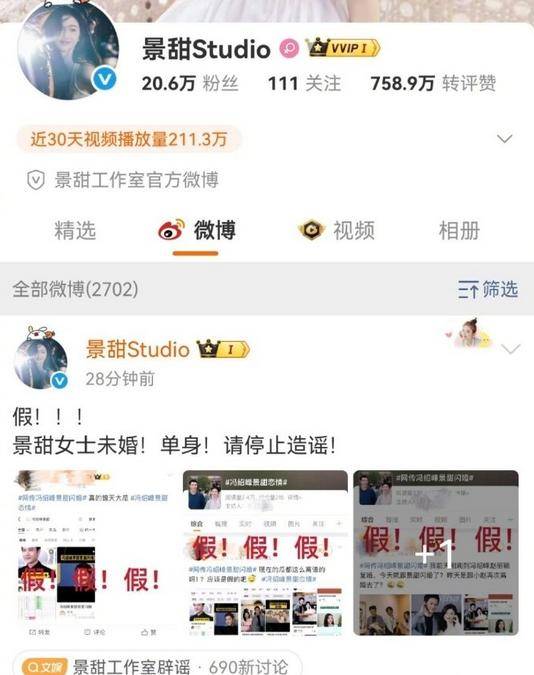 原创            冯绍峰景甜双双辟谣结婚，官宣图是剧照合成，粉丝磕CP险当真