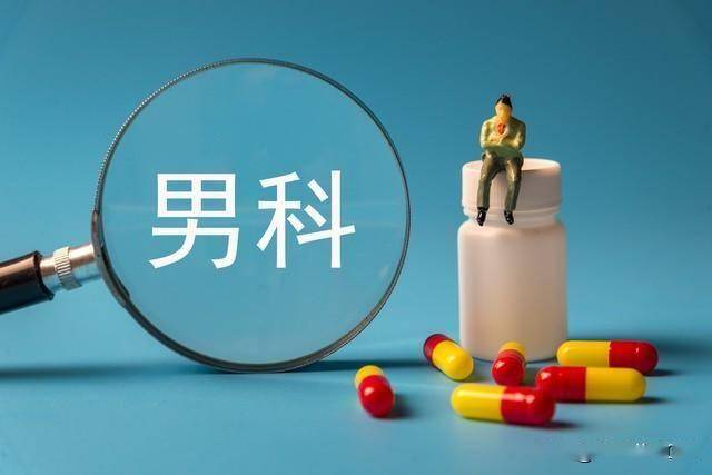 男性功能调理：12种中成药对症用，牢记“三要三不要”