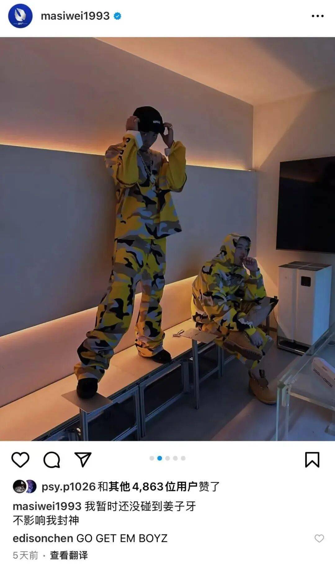 马思唯喊话自己封神！却被骂惨了？