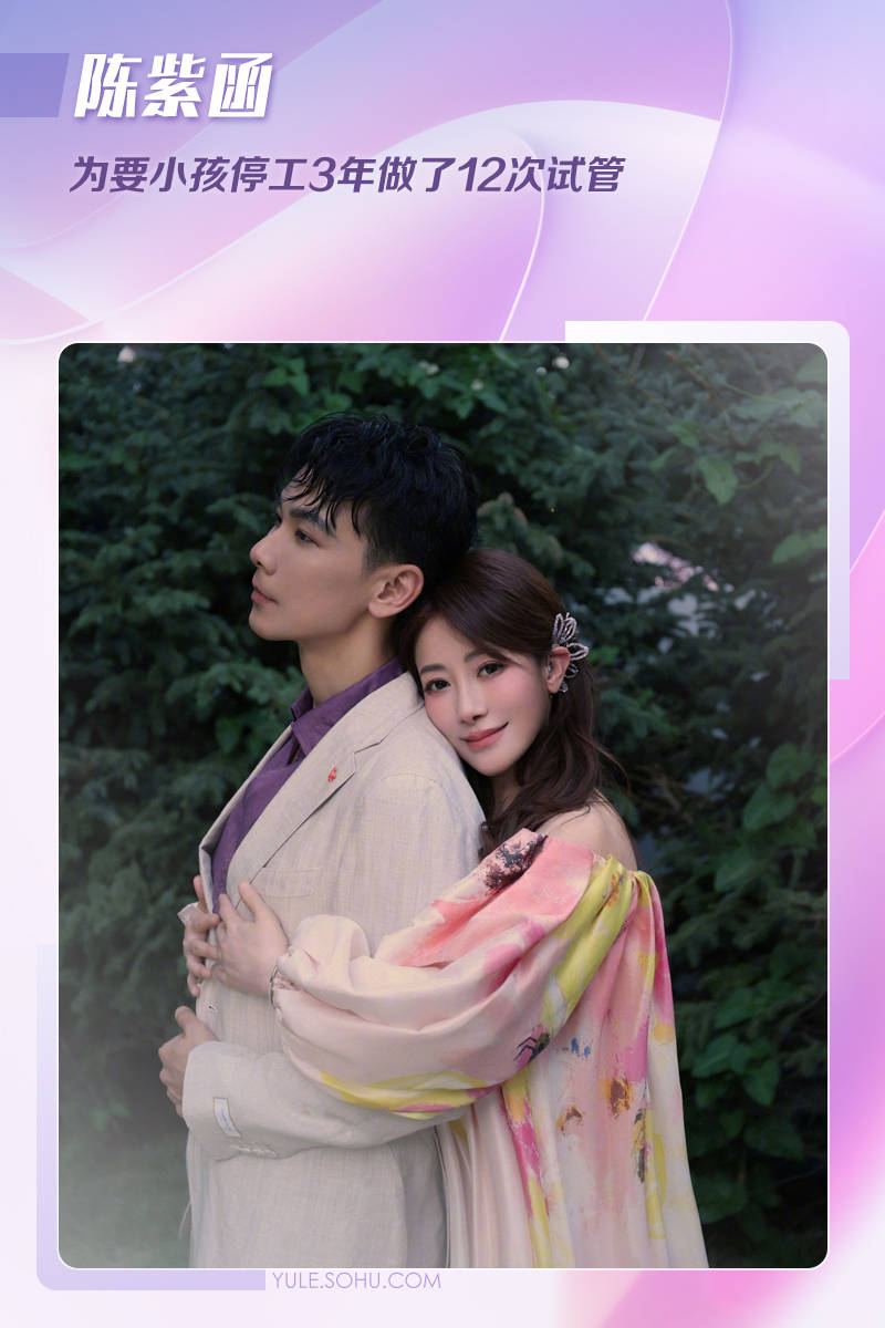 陈紫函停工3年做12次试管钟丽缇上山拜佛求子，为了当妈妈她们到底有多拼