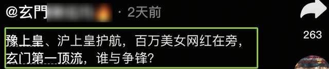 原创            周正毅近况显落魄！前上海首富与网红扎堆，办私董会，毛玉萍怒怼