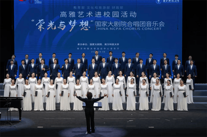 国家大剧院“高雅艺术进校园”唱响广东高校