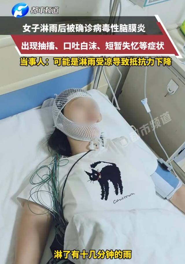 一场雨可能把你从“落汤鸡”直接浇进ICU……