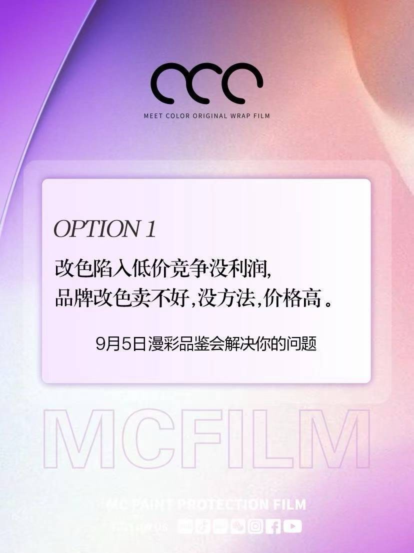 四川漫彩鉴赏会-新流量，新模式，新机遇