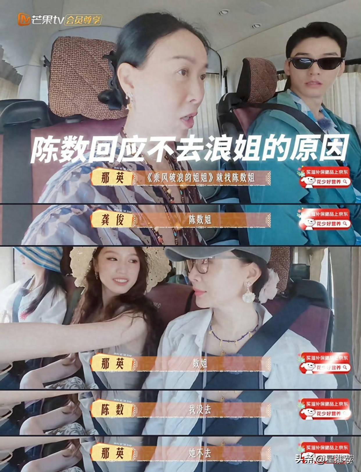 原创            陈数回应不上浪姐的原因