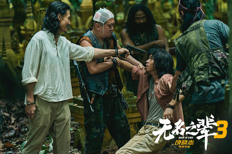 原创            《无名之辈2》上线，虽然票房评分双扑，但并非烂片，而是佳作