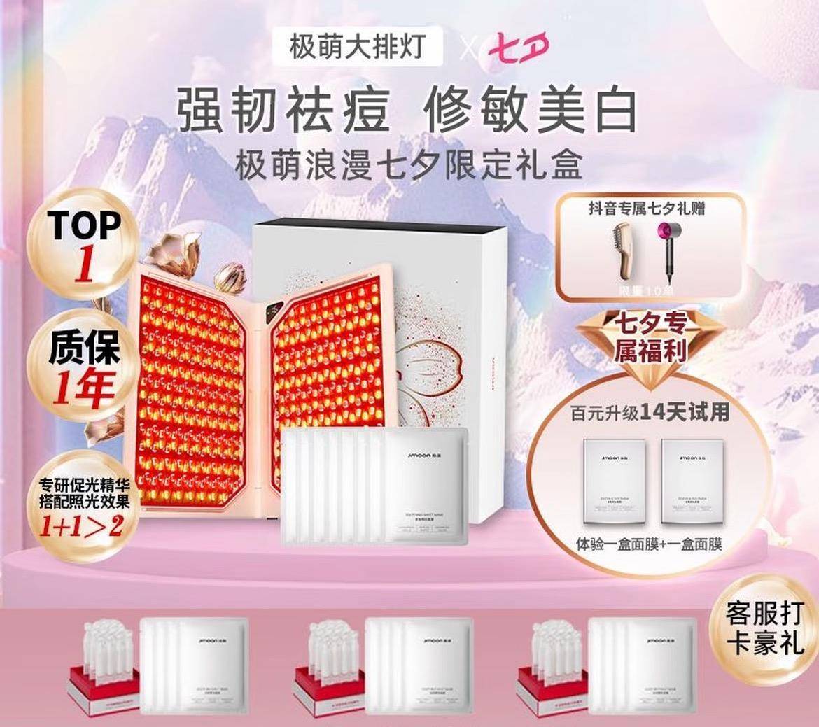 想美容却伤了眼？女子投诉极萌大排灯致视力急降，品牌回应：赔500元