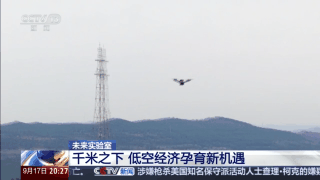 每天打着“飞的”去上班 离我们还有多远？