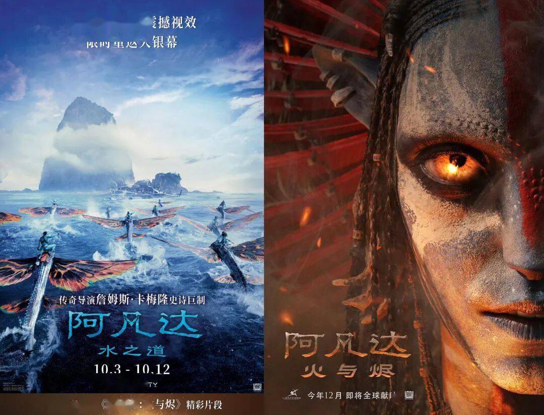 《阿凡达2》官宣重映，提前加映第三部片段，你想看吗？