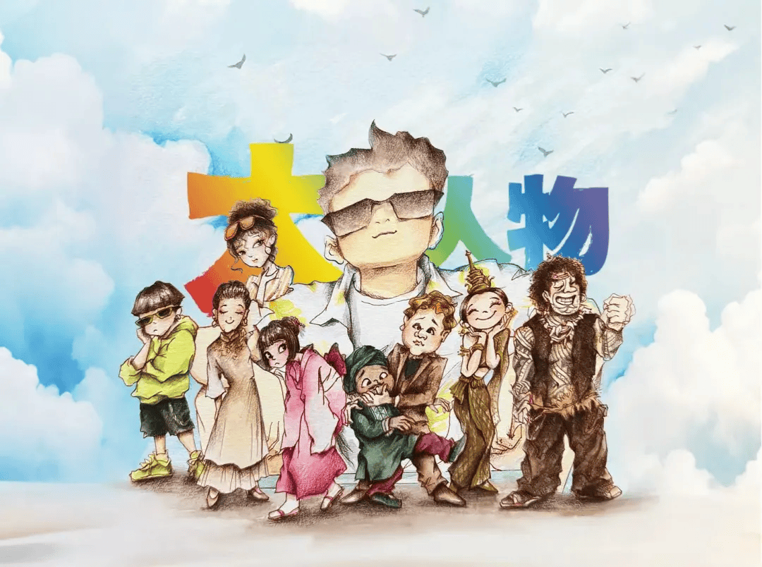 天津人艺新创排荒诞喜剧《大人物》首演