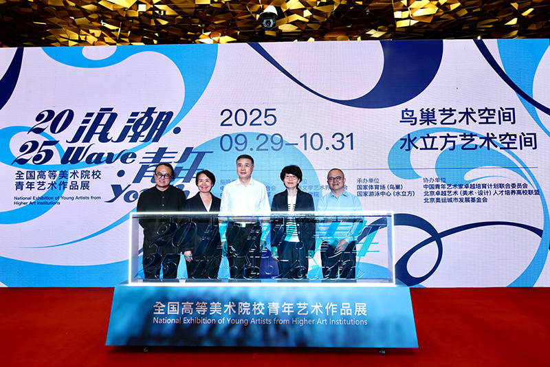全国高等美术院校青年艺术作品展在京启幕