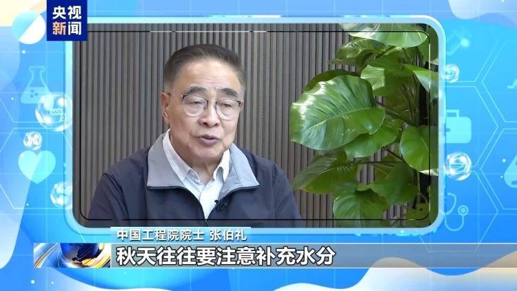 缓解“秋燥” 秋分节气健康处方请收好