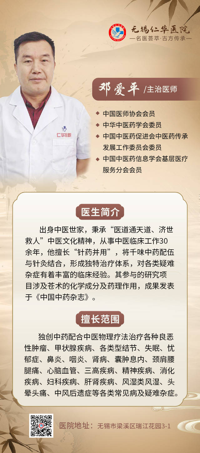 一吃就容易胀，老长湿疹... 老中医邓主任提醒：该调理脾胃了