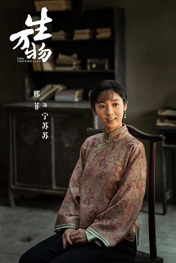 以“升咖后首作”宣传新剧，《生万物》真的帮邢菲“升咖”了吗？