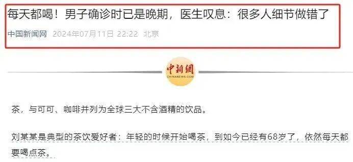 最好别喝这4种茶，1种毁肾，1种损肠道，还有2种可致癌，很多人都喝过